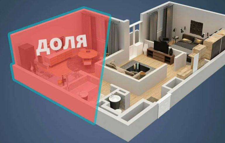 Как подарить долю в квартире с неузаконенной перепланировкой: нюансы и подводные камни