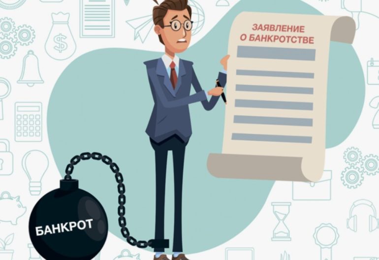 Как оформить банкротство: законный путь к финансовой свободе