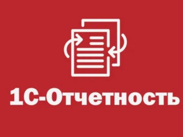 Преимущества сервиса 1С-Отчетность