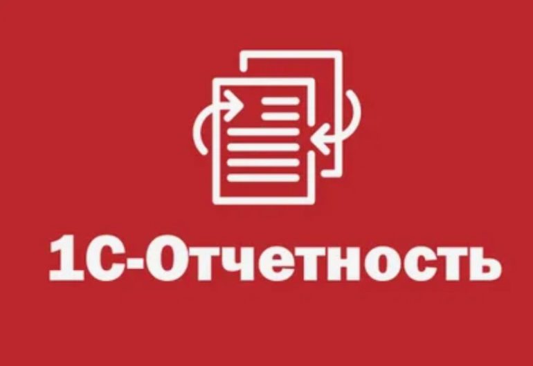 Преимущества сервиса 1С-Отчетность
